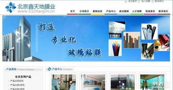 北京专业网站建设公司 打造高品质、定制化的企业网站