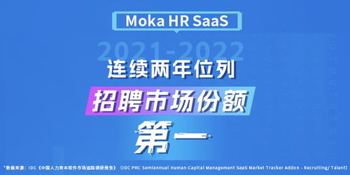 Moka战略升级 加大一体化产品研发投入，成立北京成都双总部