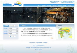 北京网站建设案例解析 以尚网汇智为例看专业建站之道