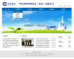 强强联手，共筑数字新篇 北京电力公司与北京建网站签署网站制作协议