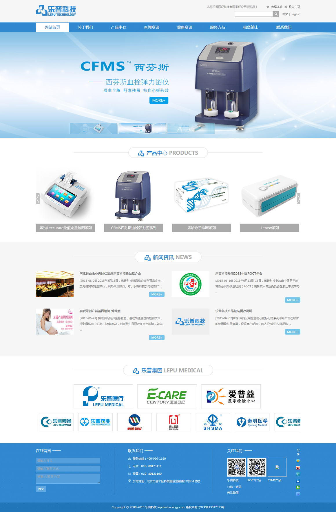 北京乐普医疗科技有限责任公司官网建设的数字化突破之路