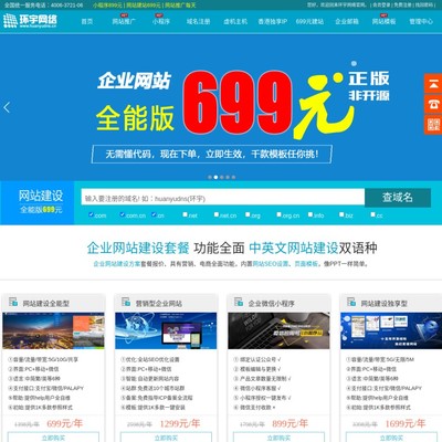 北京网站建设 打造首都数字名片的关键策略